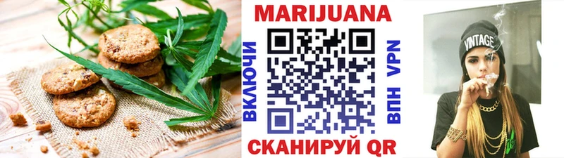 Купить  Омутнинск  Canna-Cookies марихуана 