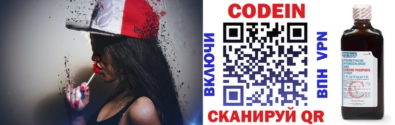 Купить где  Омутнинск  Кодеиновый сироп Lean напиток Lean (лин) 