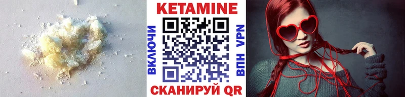Кетамин ketamine  Купить  Омутнинск 