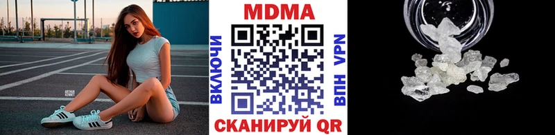 Купить закладки  Омутнинск  МДМА кристаллы 