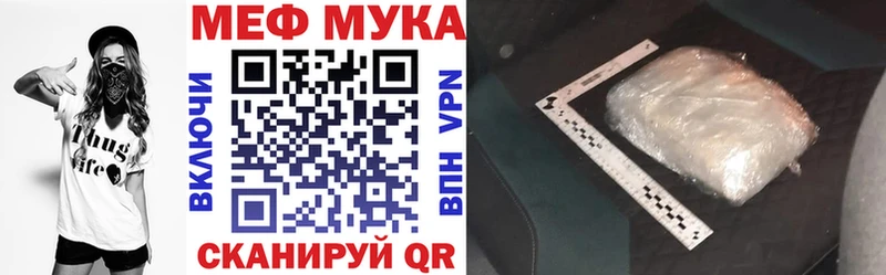 Купить где  Омутнинск  МЯУ-МЯУ мука 