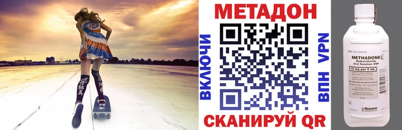 Купить закладки  Омутнинск  Метадон VHQ 