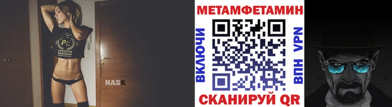 Купить Омутнинск Первитин винт